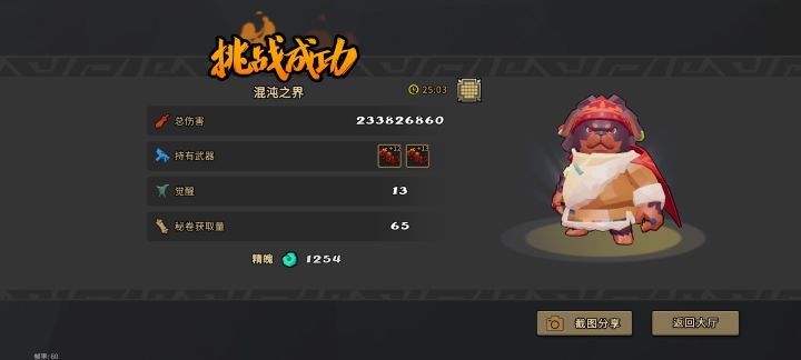 这模式还挺好打截图