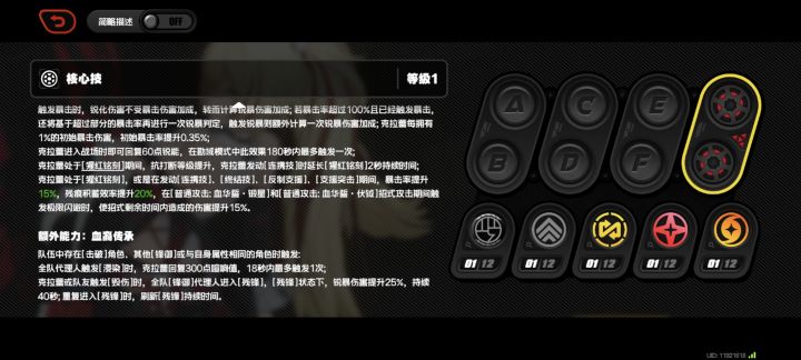 [3.2切略征集]+洛克茜角色坟略截图