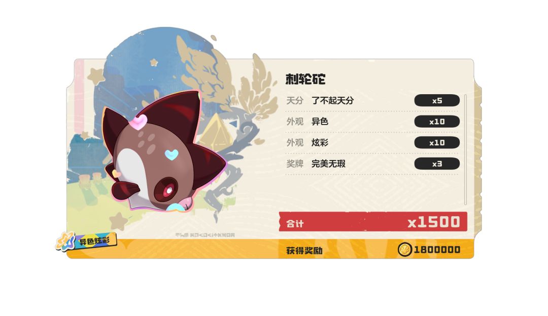 本周大量出没异色成果 2
