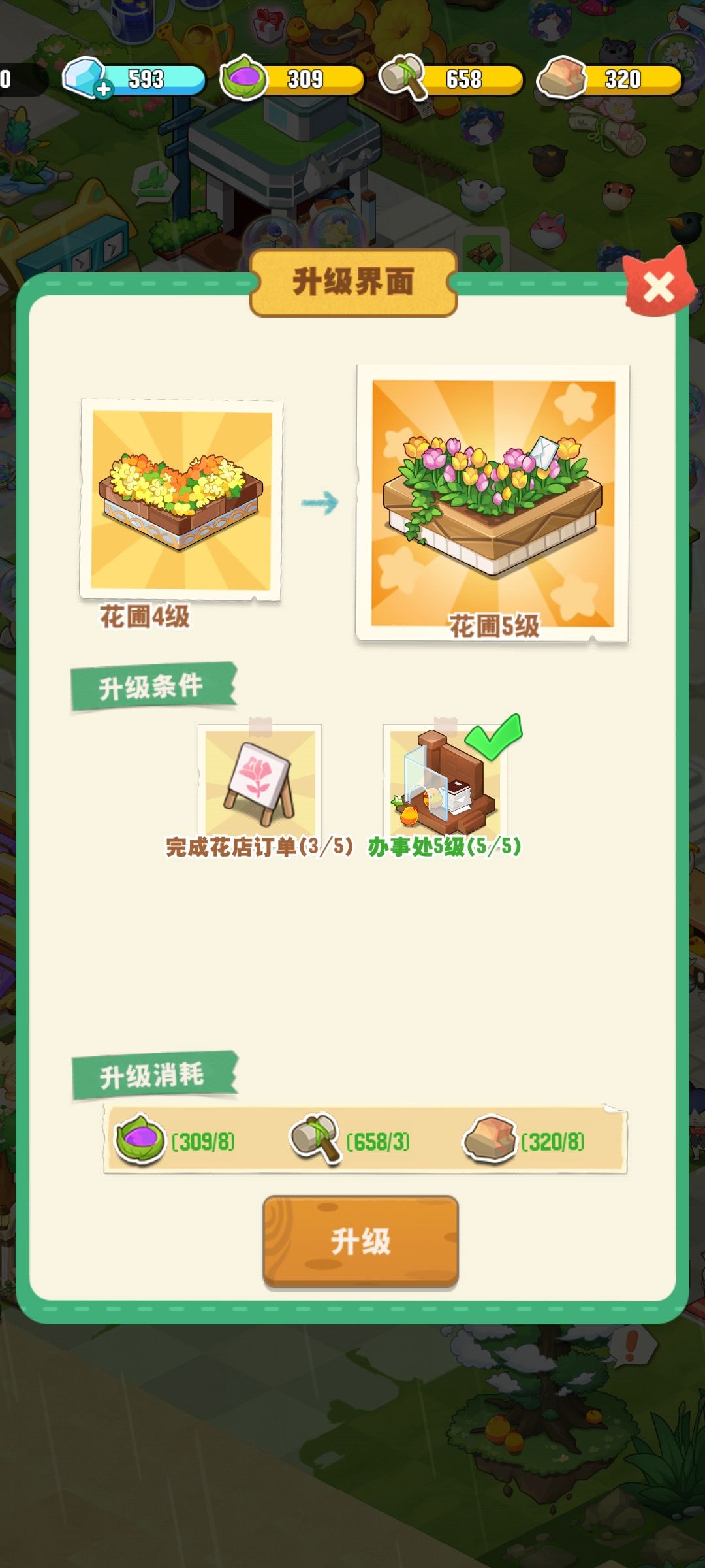 花店订单是哪个 1