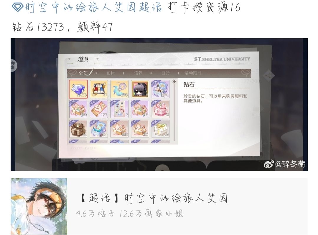 攒资源打卡16 3