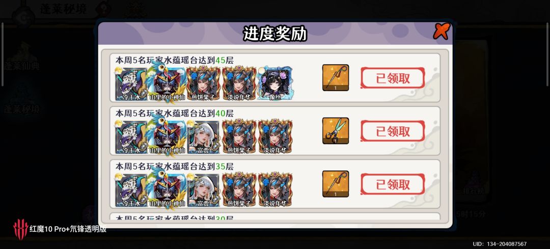 感谢蓬莱4系大佬们一早发的工资,太猛了 3