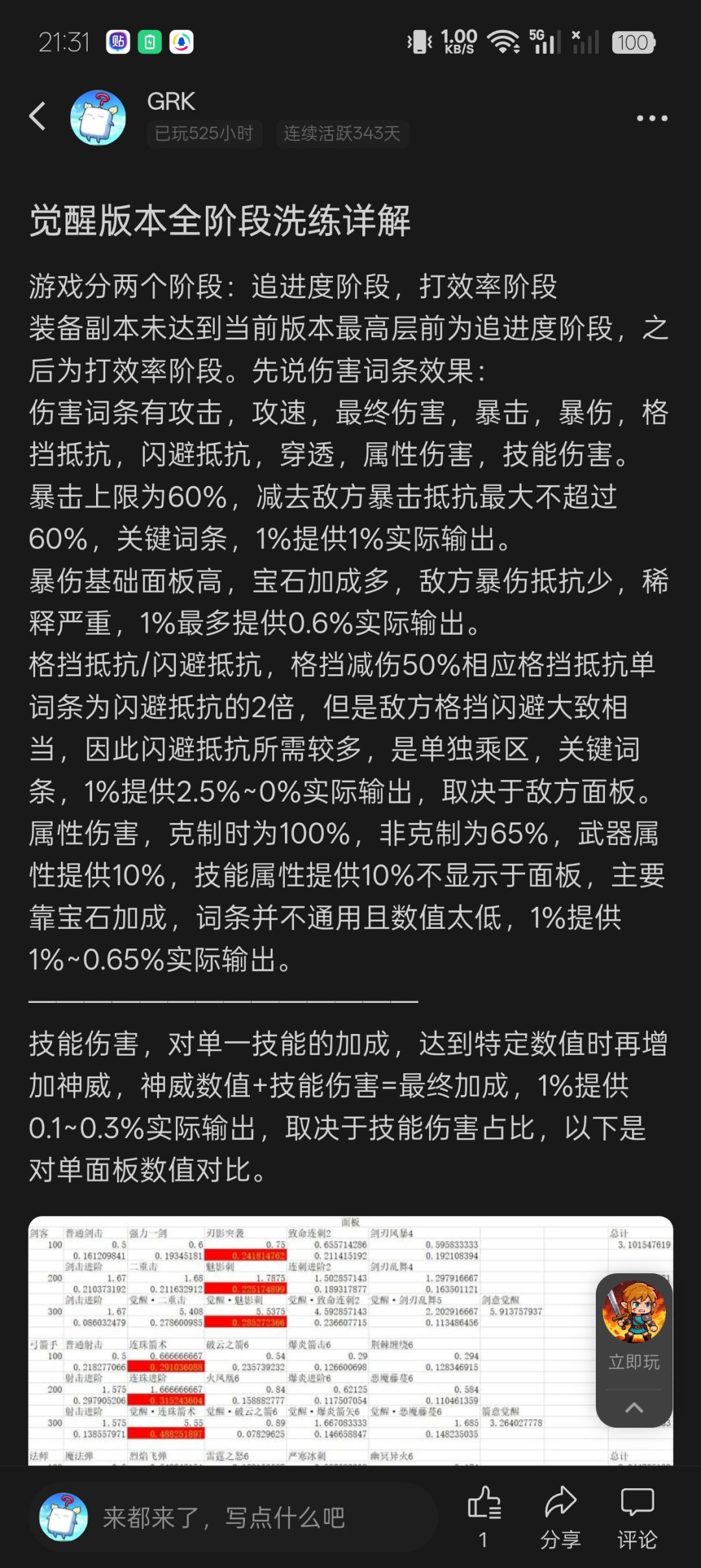词条截图