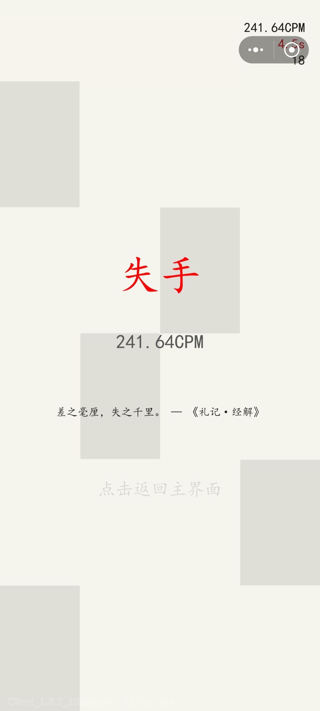 失败了 1