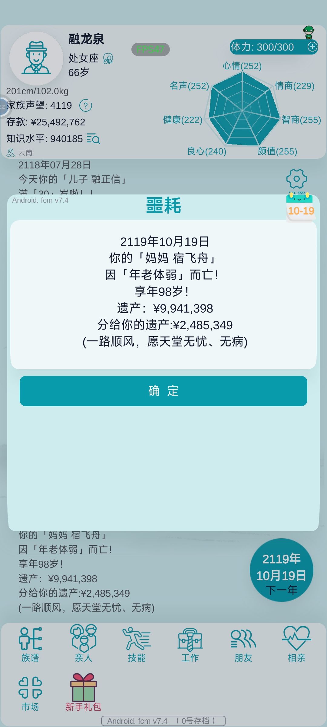 玩了6个小时…… 2