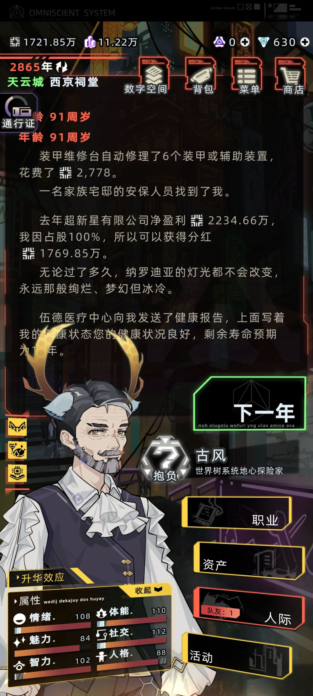 老爷子 1