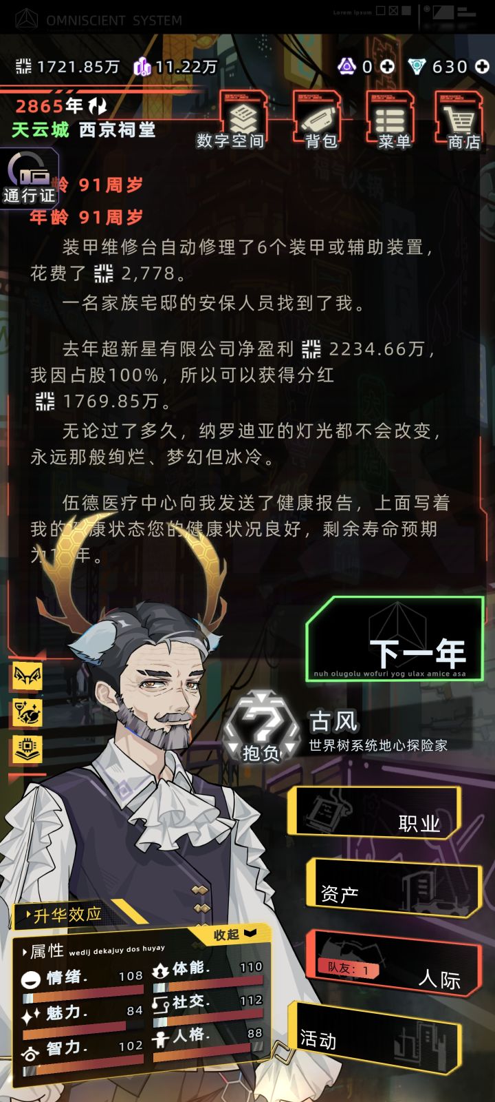 老爷子截图