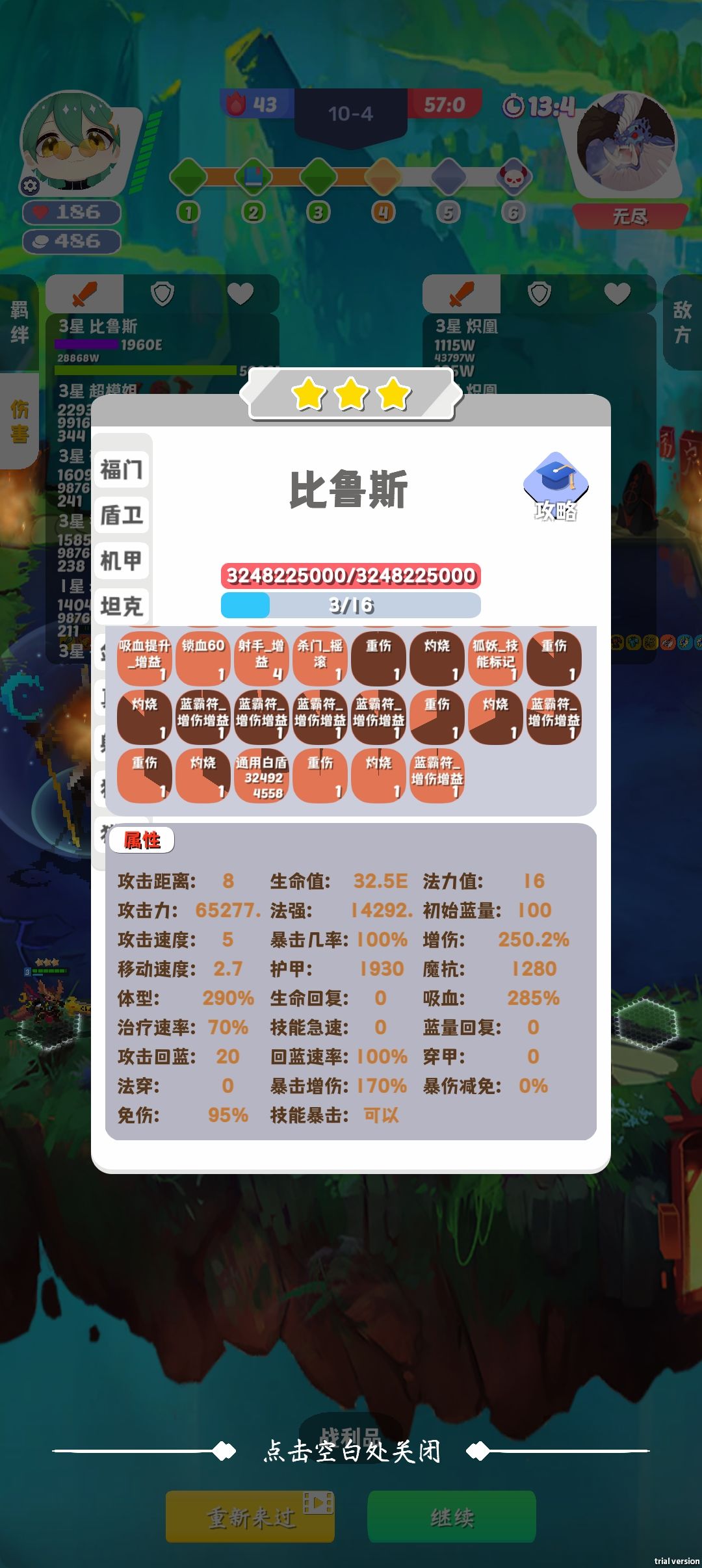可恶啊,拿不到饮血剑强化 2