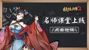 【名师课堂】冲虚观大天师公开课上线，速来抢座！