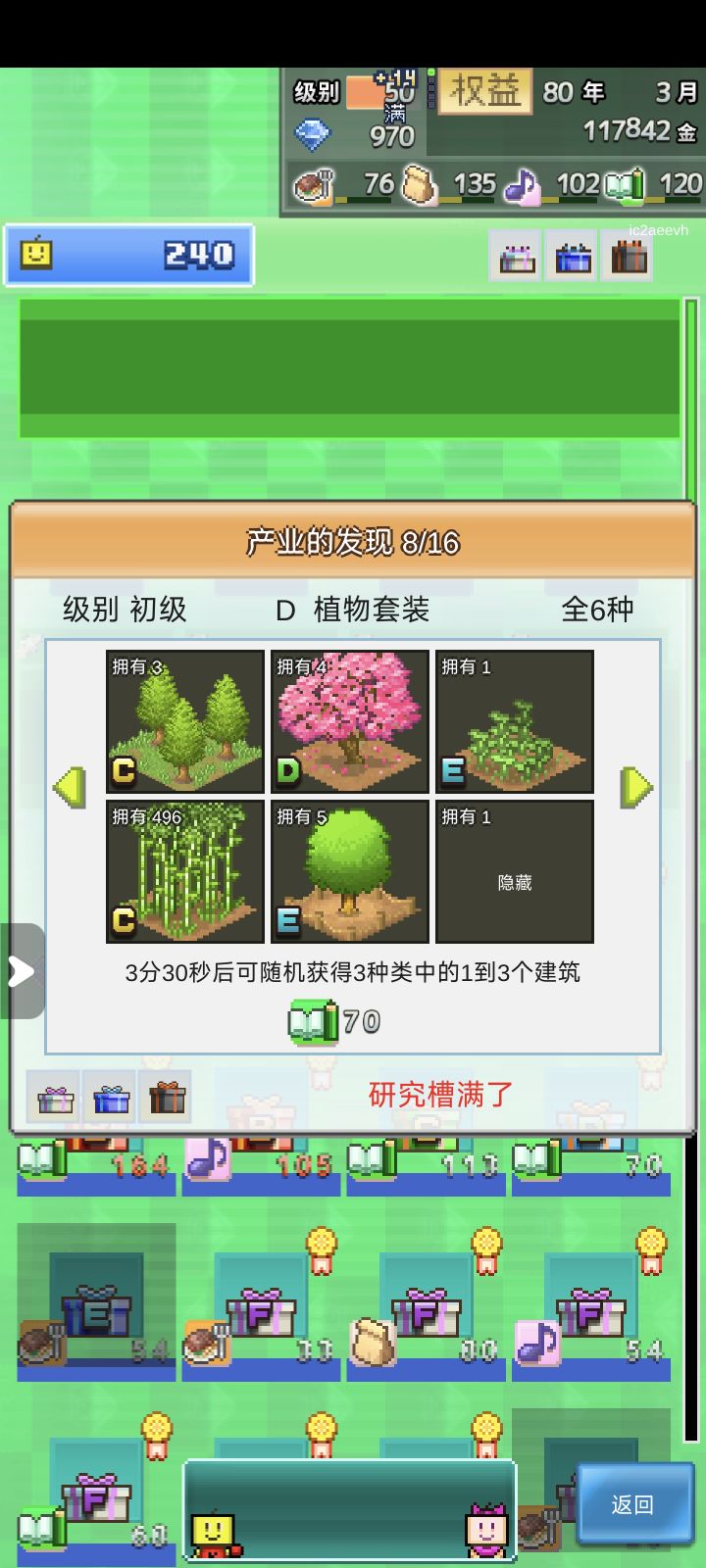 有没有和我一样的截图