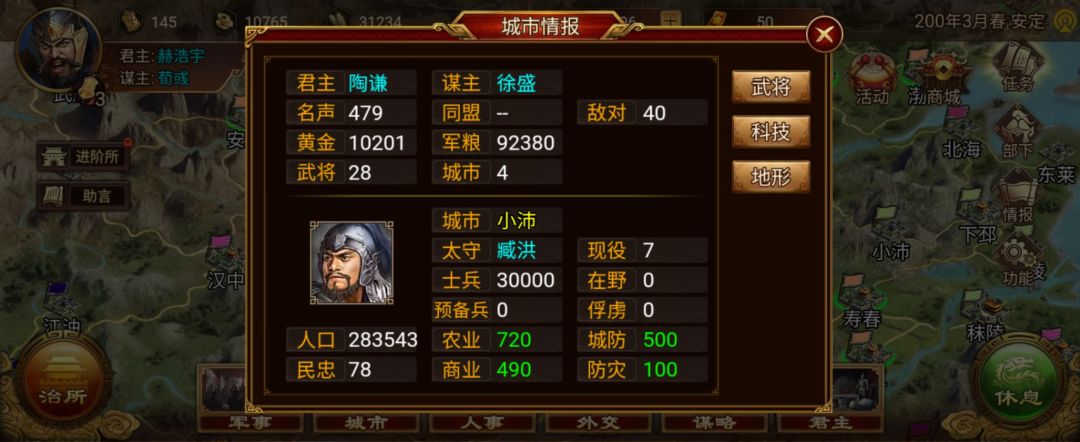 一万破五万敌军已丧胆赫公巧围陶谦 2
