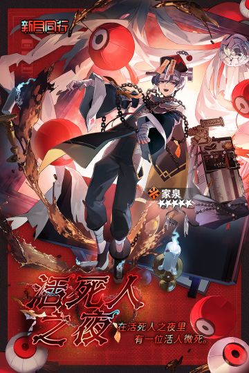 ||||| 特工装束|「活死人之夜」