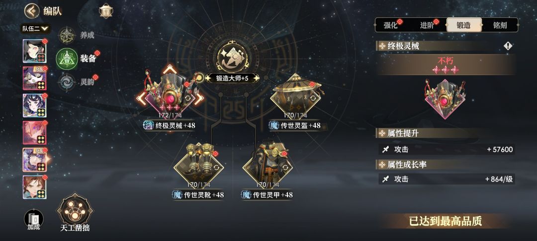 同战力二郎神鸿武器打带盾地藏王不破盾 2