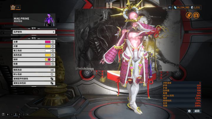 warframe，莲妈和后爹拜勒斯的爱情感人至深，所以拜勒斯被我打爆[表情_狗头]哦还有阿尔布雷希特和洛德，现在我虚空恶魔已经闯进虚空了，让我们康康阿尔布雷希特这小崽子搁哪躲着呢？嘿嘿嘿[表情_狗头]#恋爱游戏安利挑战截图