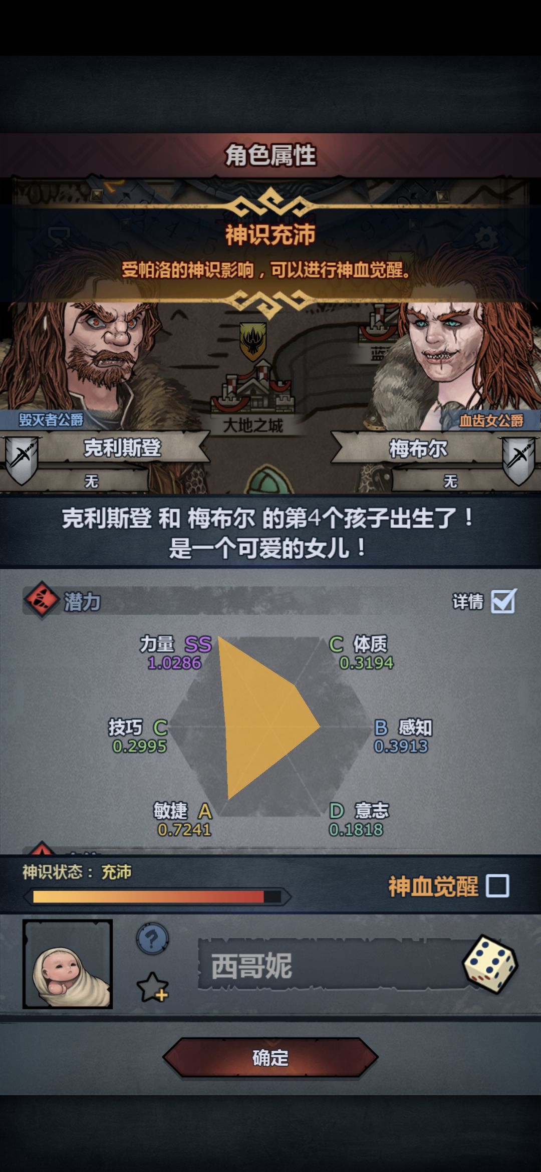 大佬们这个可以注入神魂嘛,第一个古特神子 1