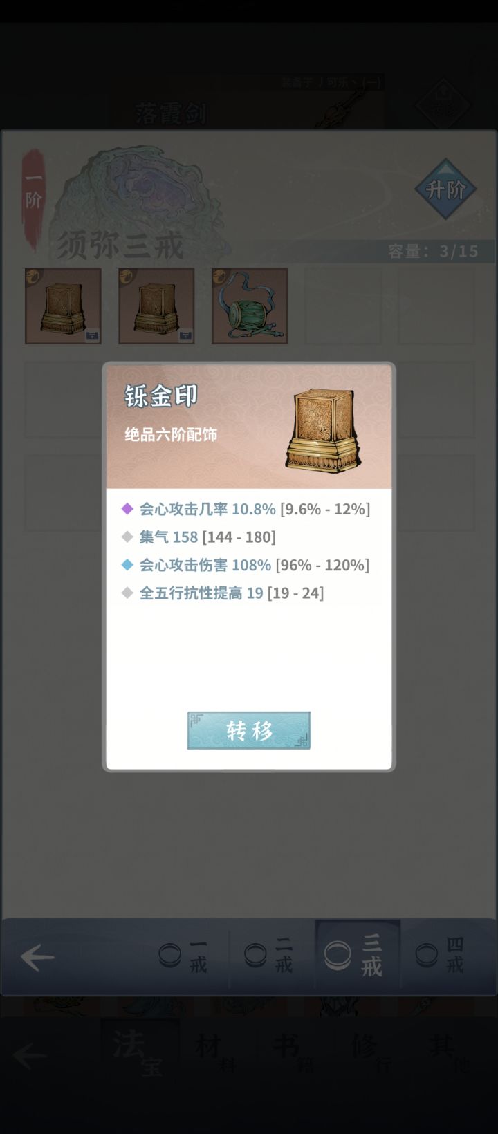 这几件算毕业装吗？感觉属性都好低啊。截图
