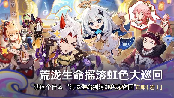 原宝新活动，4星角色免费送截图