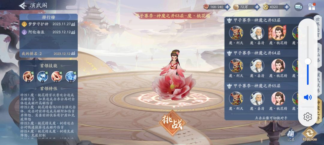 平民单景天输出老三63层截图
