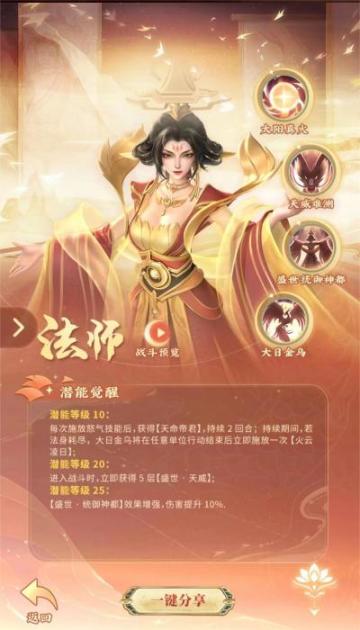 天命帝君-盛世女帝，简评#武则天攻略#