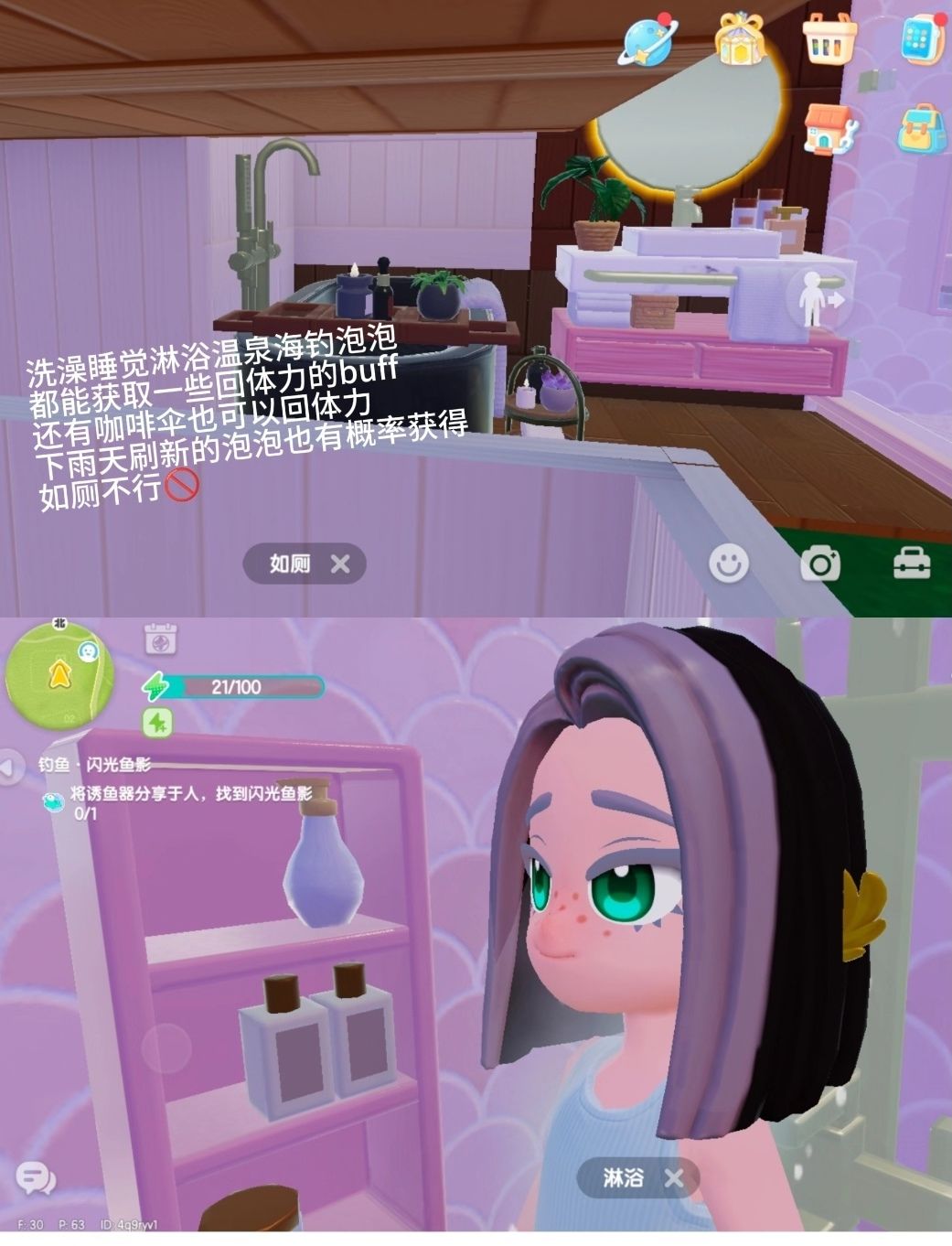 心动小镇高效赚钱篇 2