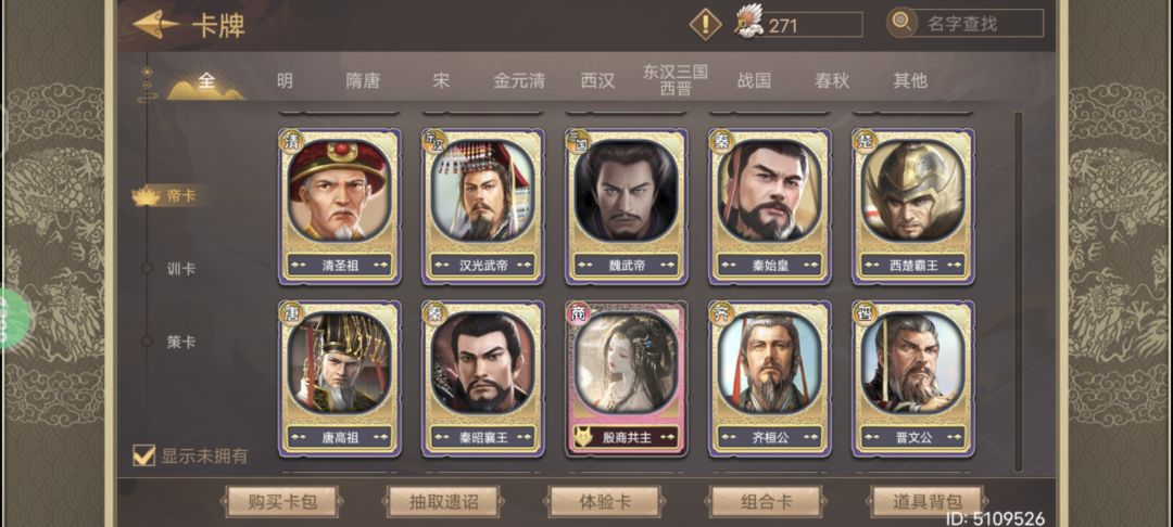 欧洲人 5