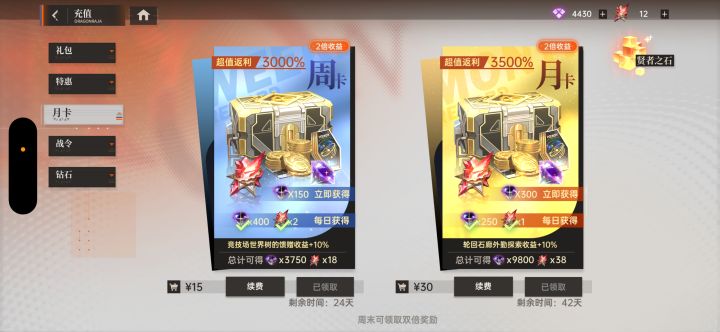 这怎么不出公告就降低月卡收益呢截图