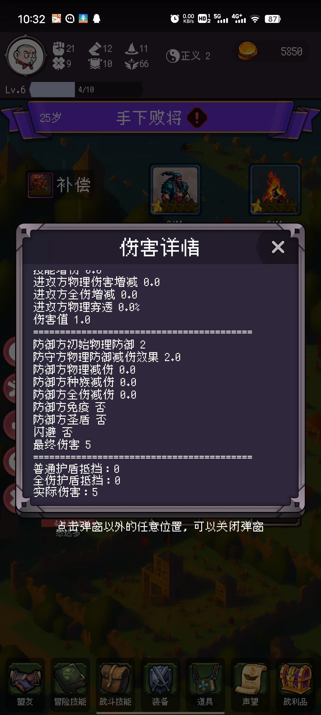 袖剑风暴到底怎么计算伤害的 2