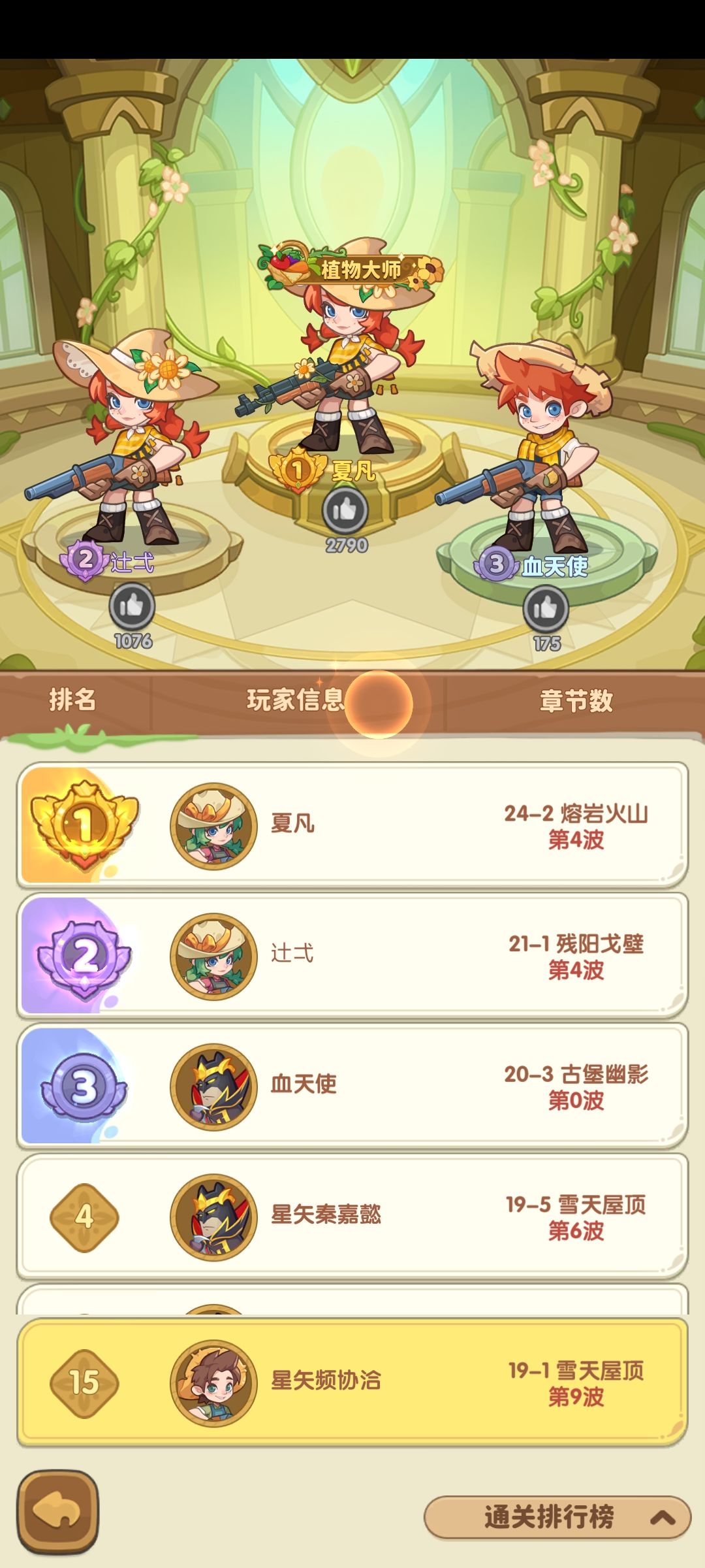 保卫向日葵游戏攻略分享🌻🎮 3