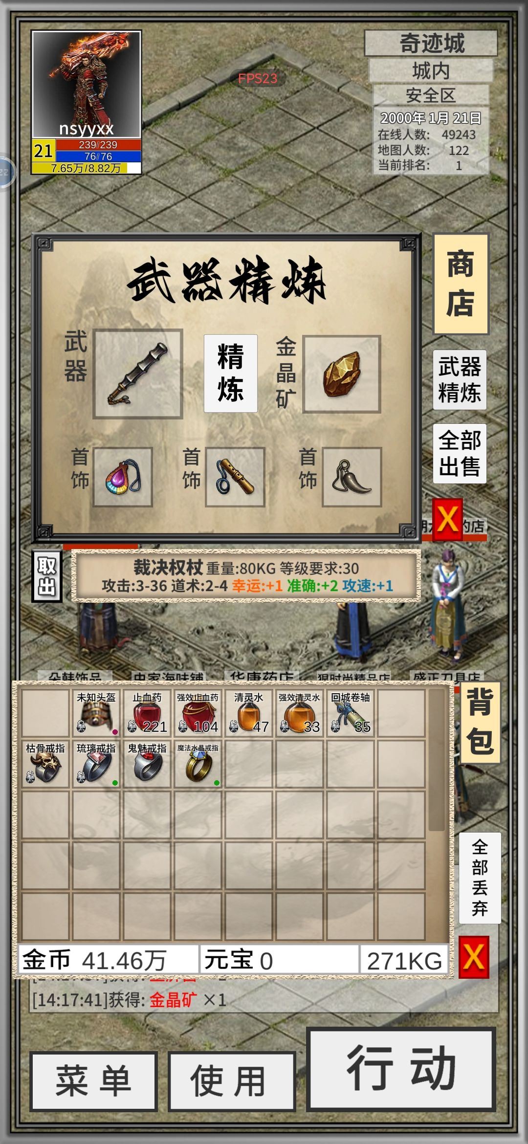 新手乱跑，出了个裁决， 2
