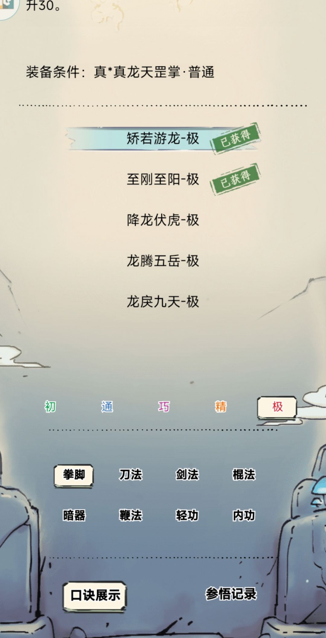 累了 1