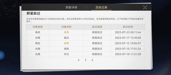 愿天堂没有彦卿截图