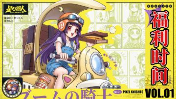 元气出发，周一礼包发放中！