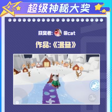 【星宝故事角】来看乐园试营业期间最大欧皇，猛吸一口“欧气”