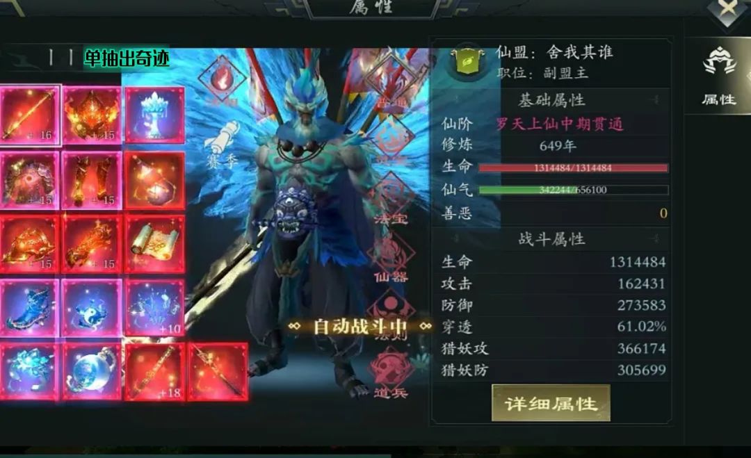 据说改名可以转运截图