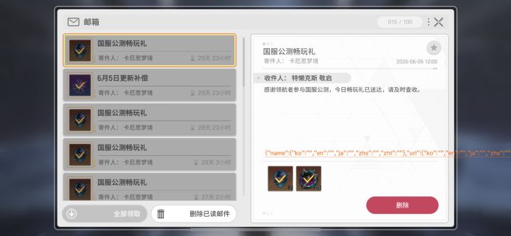 不是说更新修复了bug吗截图