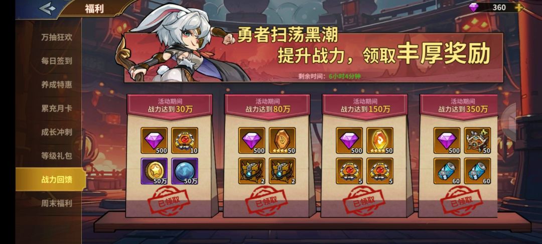 零氪30天拿1200万奖励 2