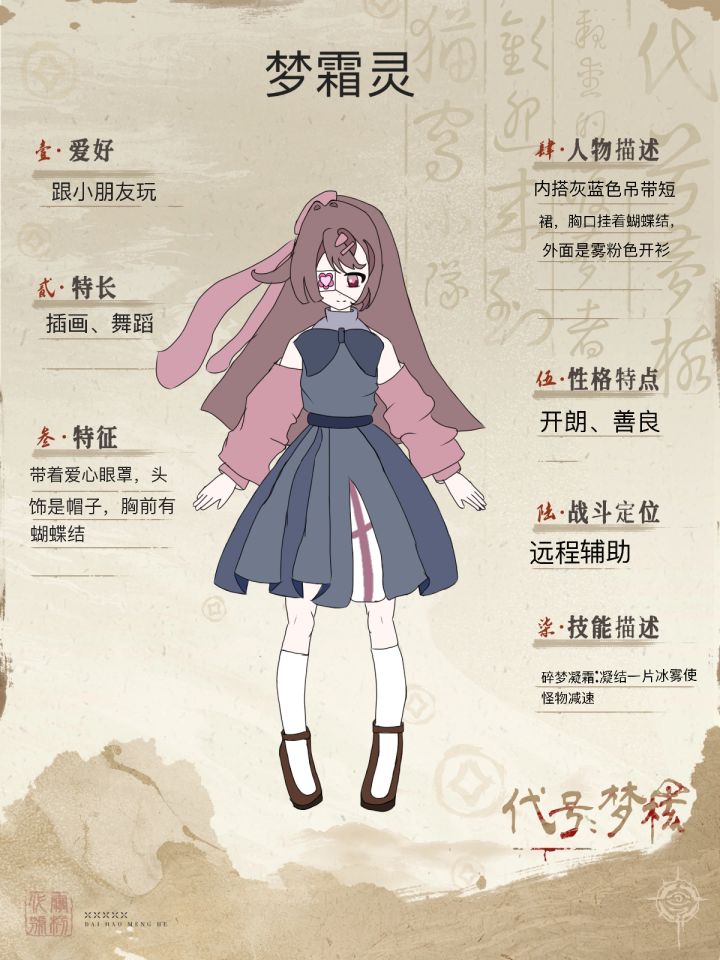 【渡梦档案馆】【图像赛道】截图