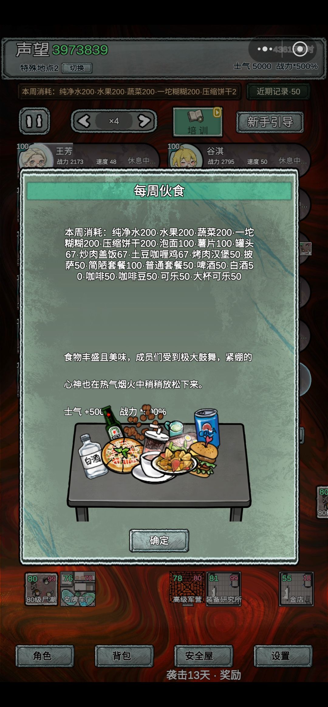这是闹哪样嘛？ 4