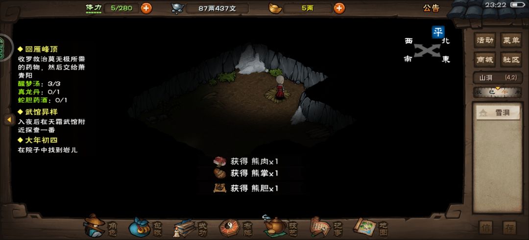原来真的可以58级过80熊 4