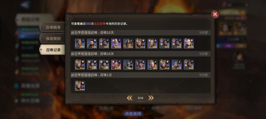 200多红抽150保底吉赛尔歪200保底烈戈又歪 6