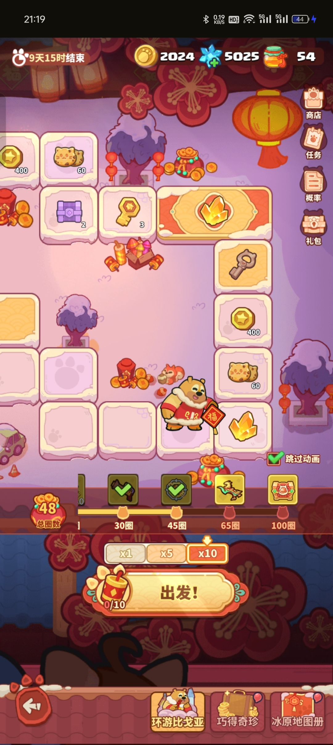 88圈105个蜂蜜 5