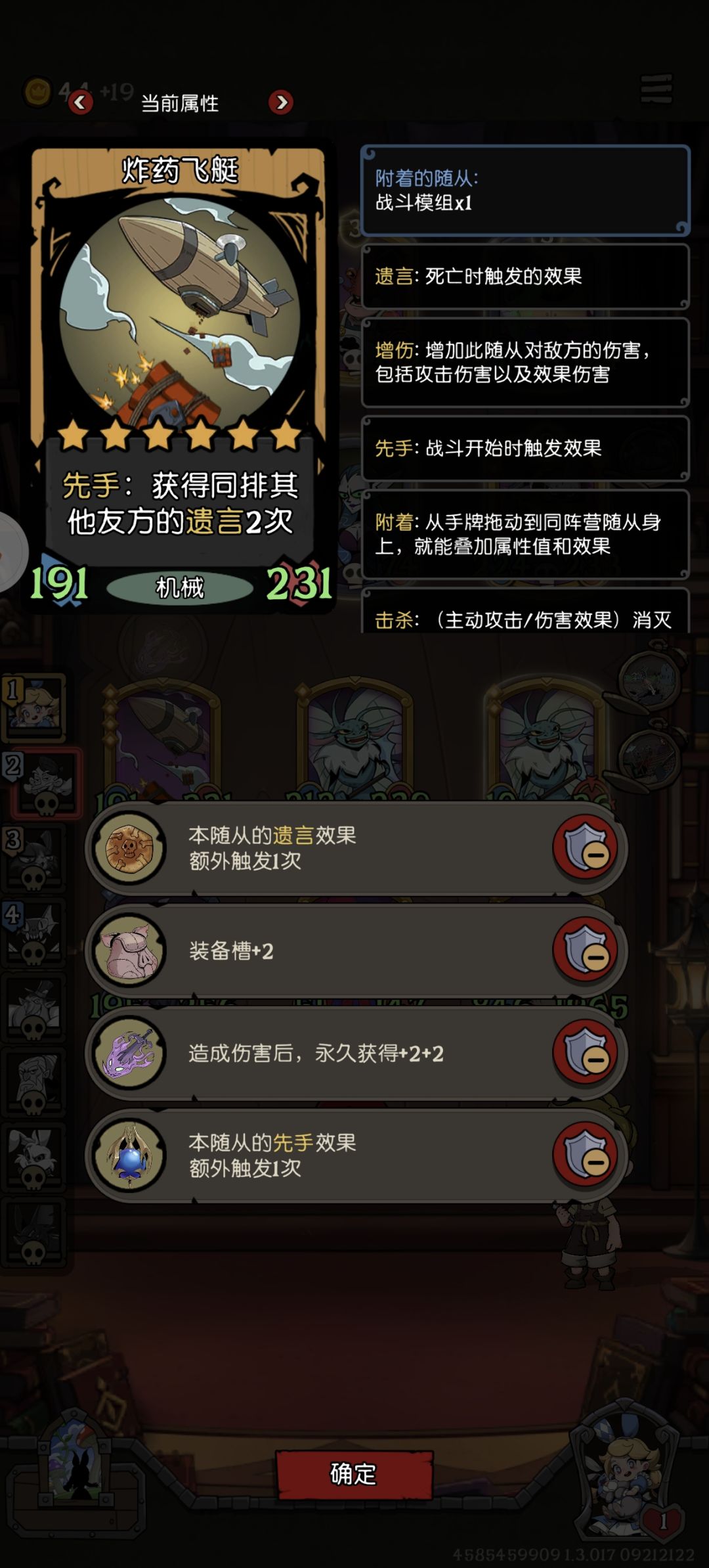 刮痧的飞艇师傅 3