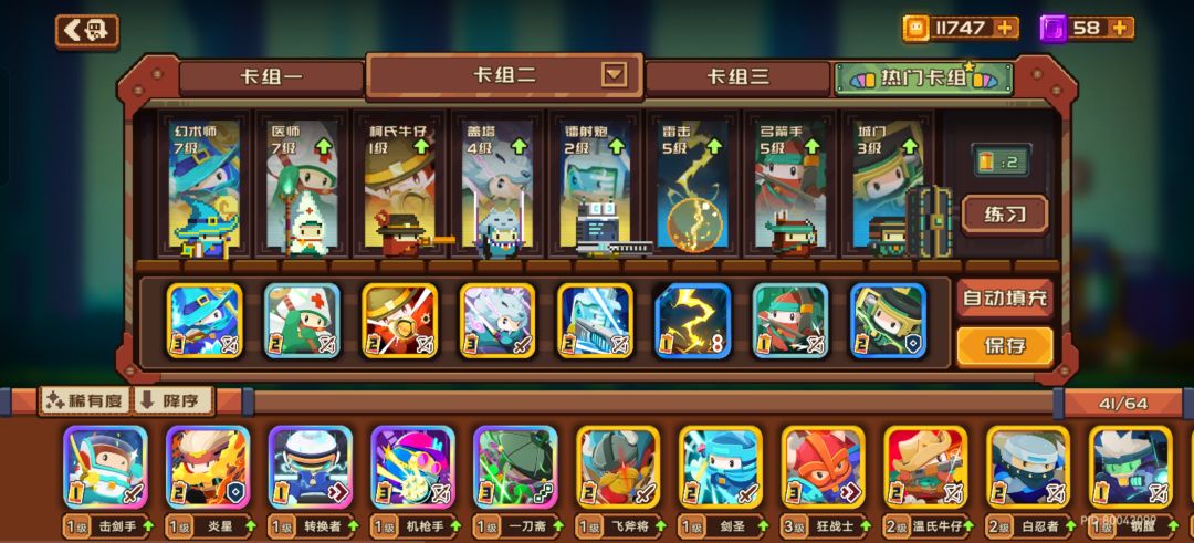 这个配队可以怎么优化？ 2