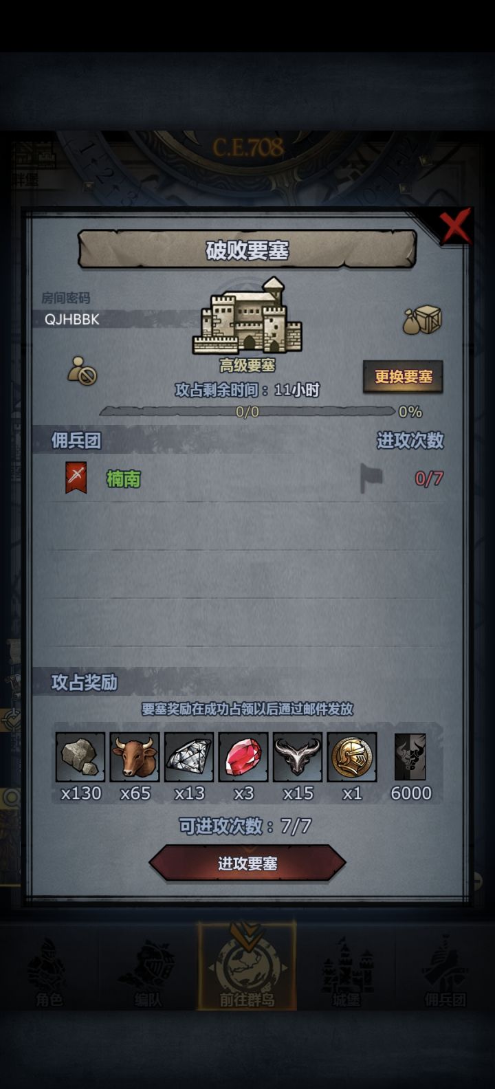 周车手残点开了球球大佬拆😭😭😭截图