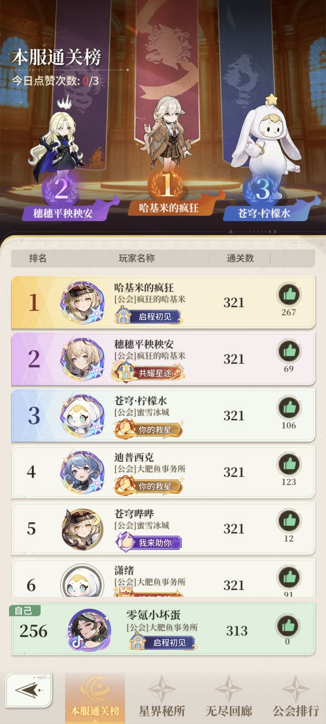 零氪小坏蛋1区第6天 3