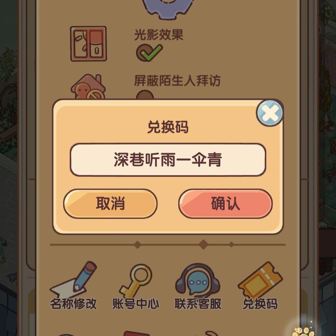 兑换码来啦 1