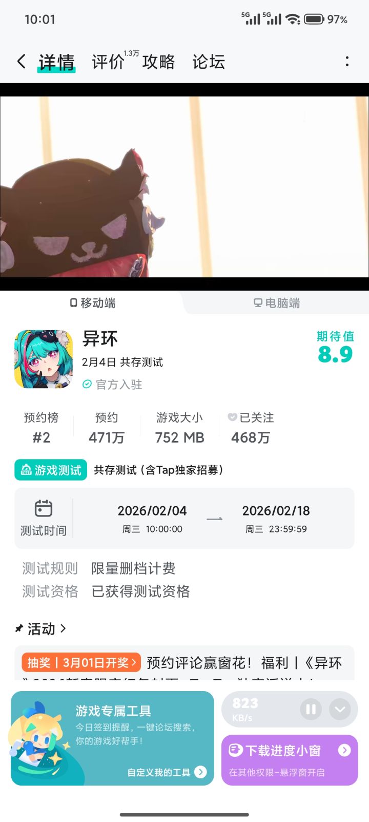 兄弟们,我先试试水截图