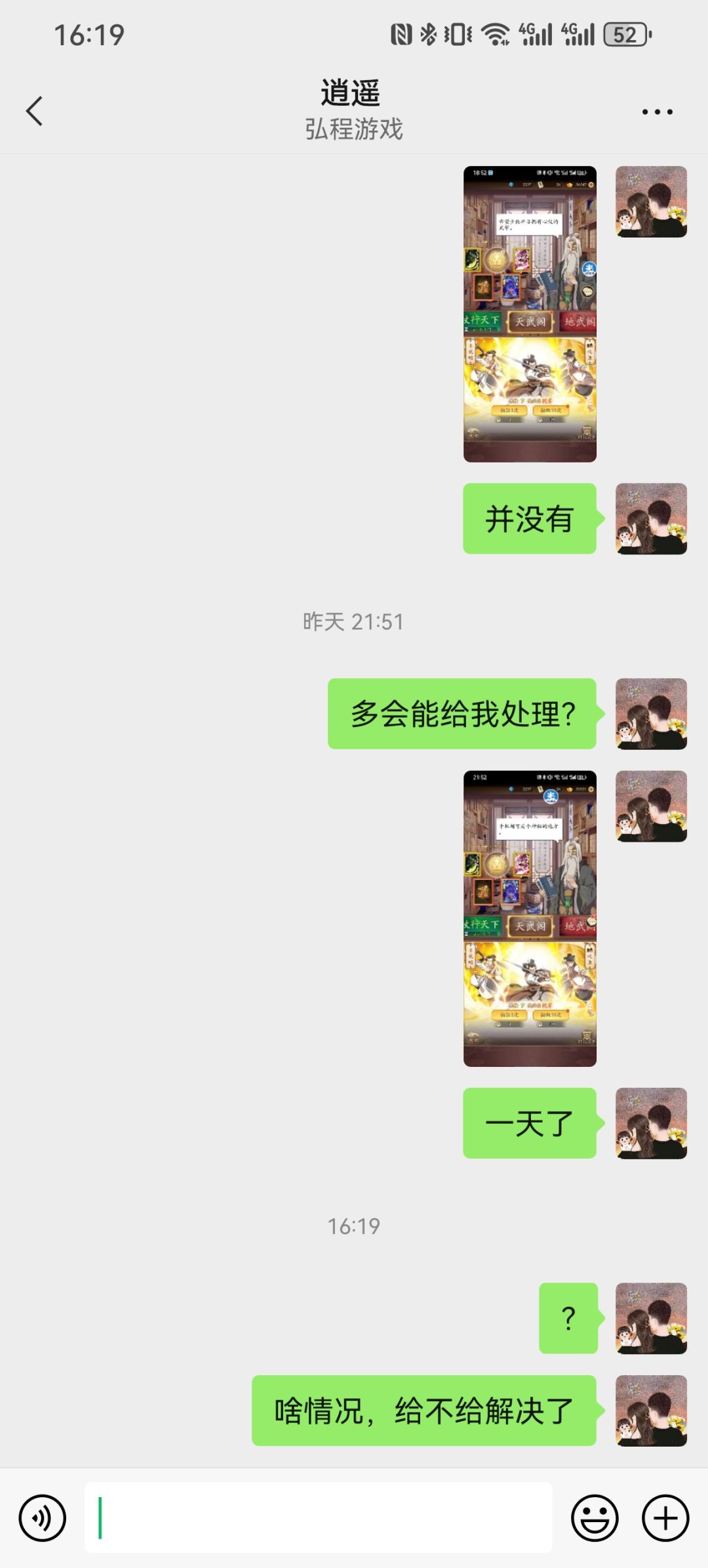 官方准备蒙混过关么?一个心愿单都修复不了 2