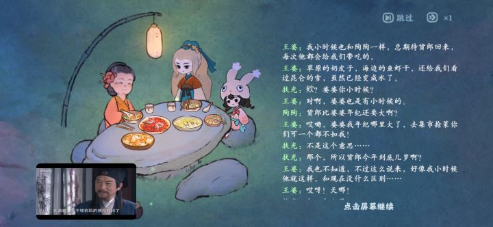 货郎不会真的是摆渡人吧截图