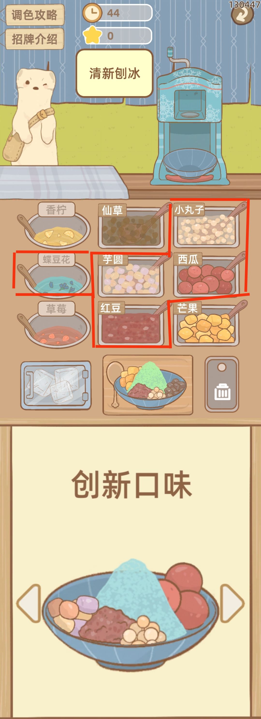 集市刨冰店 2